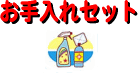 �E�H�[�^�[�T�[�o�[�̂������Z�b�g�𖳗��Ńv���[���g